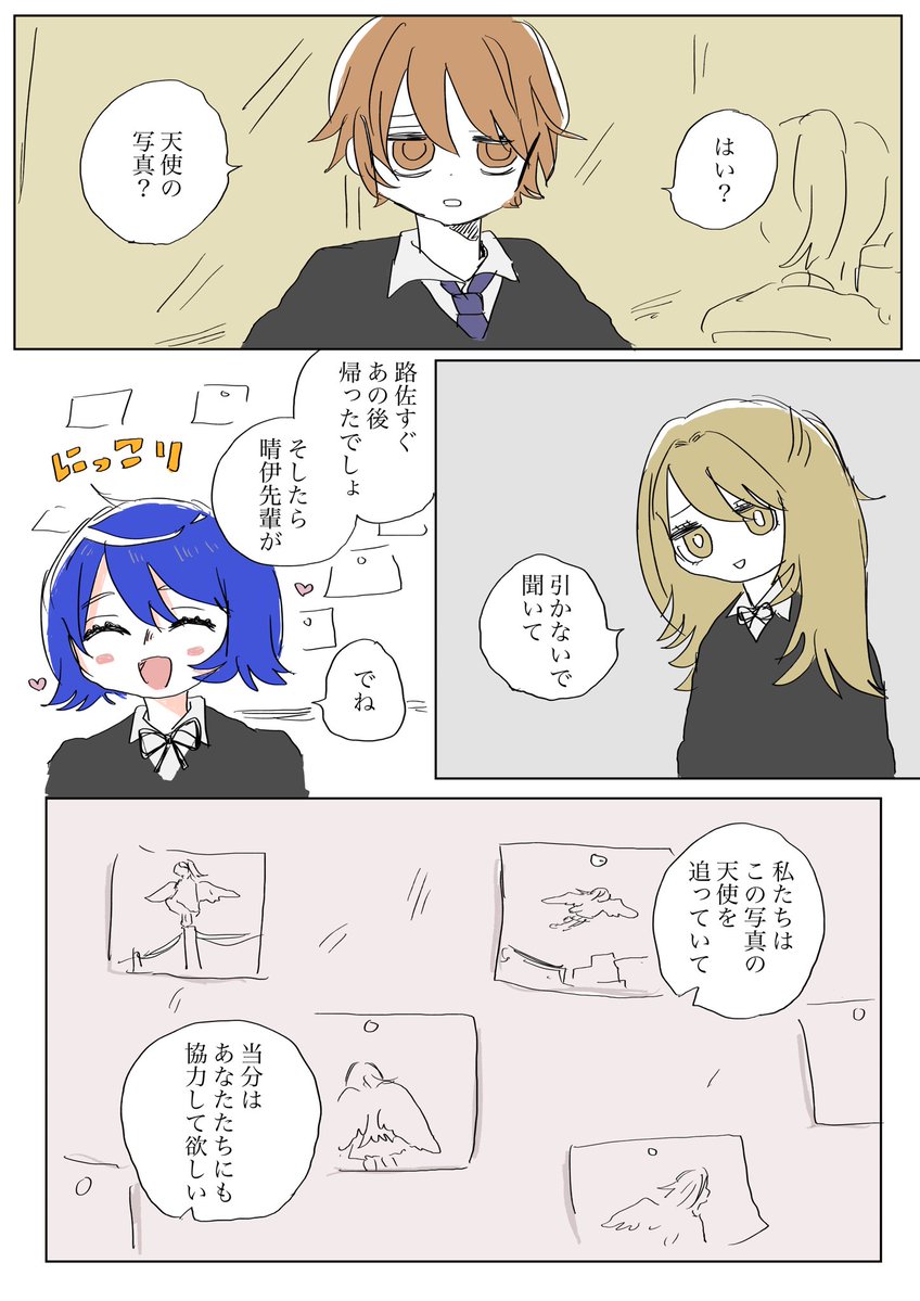 瞼の裏のモンスター tweet media