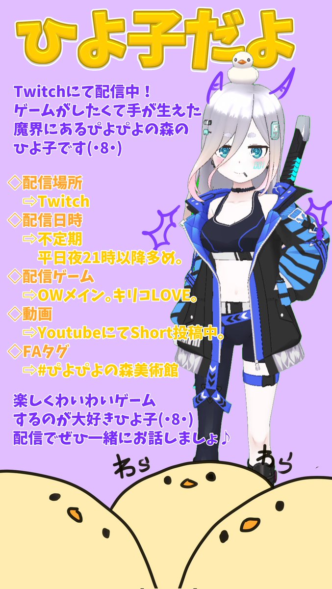 ひよ子だよ🐥🧡@Twitch tweet media