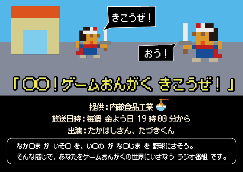 naito_natto's tweet photo. 【FMびゅー「○○！げーむおんがくきこうぜ！」】
|дﾟ).oO(今夜19時からです。今夜は「FF6」後半戦！お楽しみに！)

■FMびゅー公式サイト
https://t.co/u2XI1nUmsf

#らんらん室蘭 #FMびゅー #fmview https://t.co/Bck4reuTlh