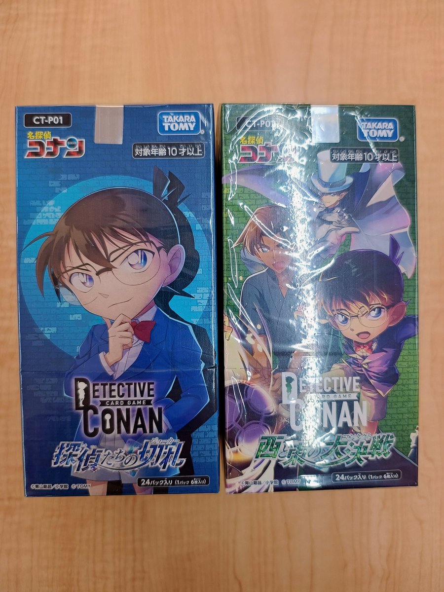 新品未開封　名探偵コナン　ブースターパック 西と東の大決戦　探偵たちの切り札 本日再入荷商品📣 🍀名探偵コナンカードゲーム ブースターパック