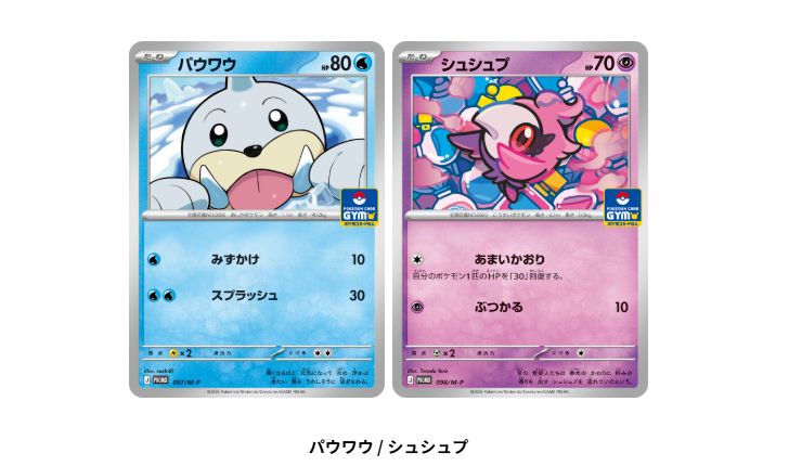 pokeca_book's tweet photo. プロモカードパック第4弾、公開！

「ポケモンカードゲーム MEGA」シリーズのプロモカードパック第4弾が、5月1日（金）より全国のポケモンカードジムで配布開始されます。 https://t.co/YC9Y4n5PM5