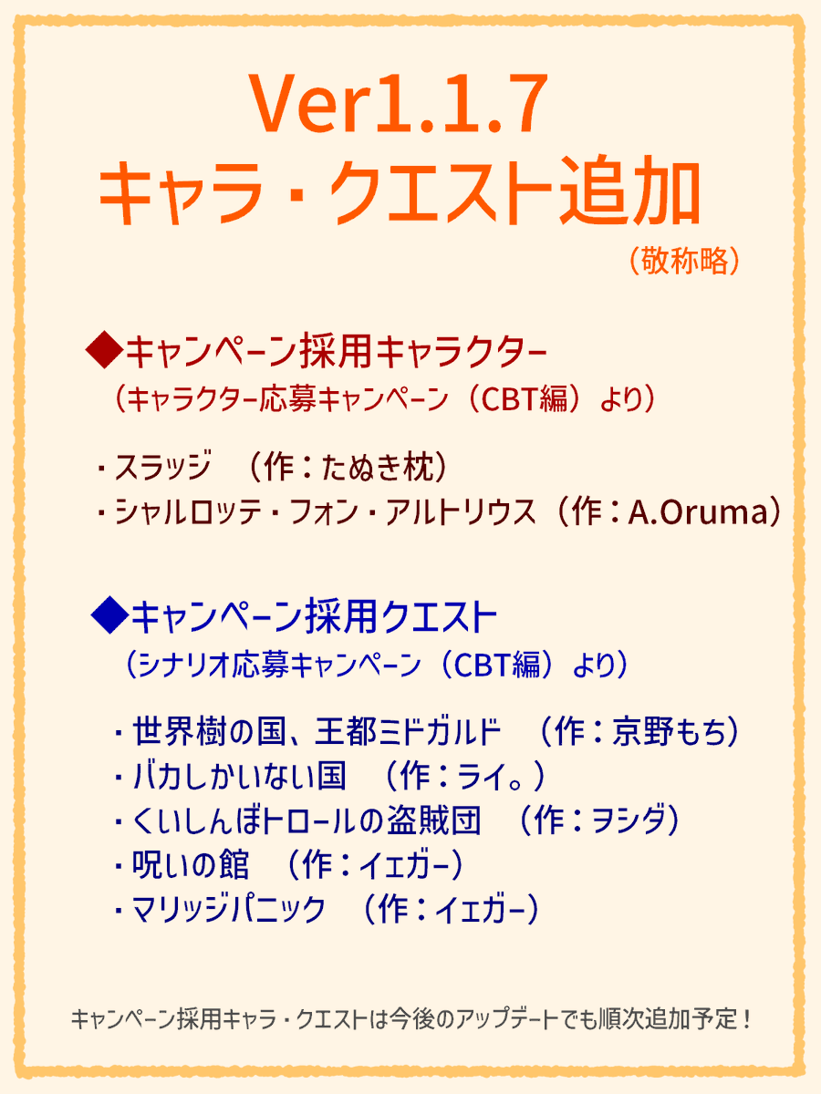 『サーガ＆シーカー』公式 tweet media