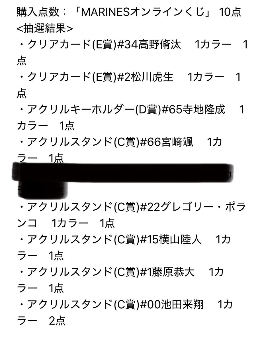 20001209_'s tweet photo. 千葉ロッテマリーンズ
オンラインくじ　ONLINEくじ
MARINES NATION

譲　C 00,1,15,22,66  D 65
　　E 2,34

求　C.D.E 44
　　C1はC44のみ 
　　D65はD44のみと交換　
　　それ以外は異種可能

現地または郵送での交換

#マリーンズガチャ
#chibalotte https://t.co/XC60IsIcGR