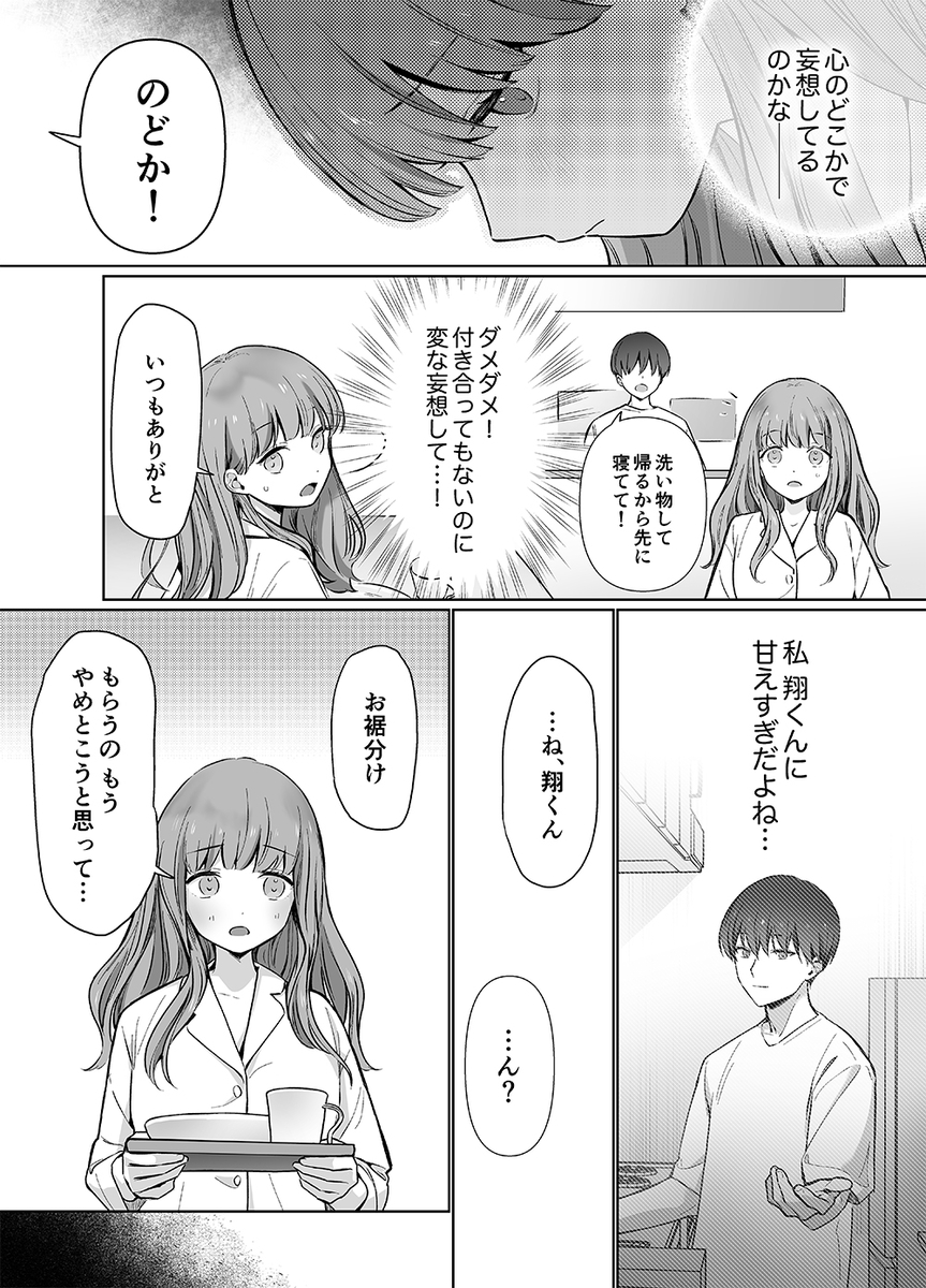 ねむねむりん🌸🐰 tweet media