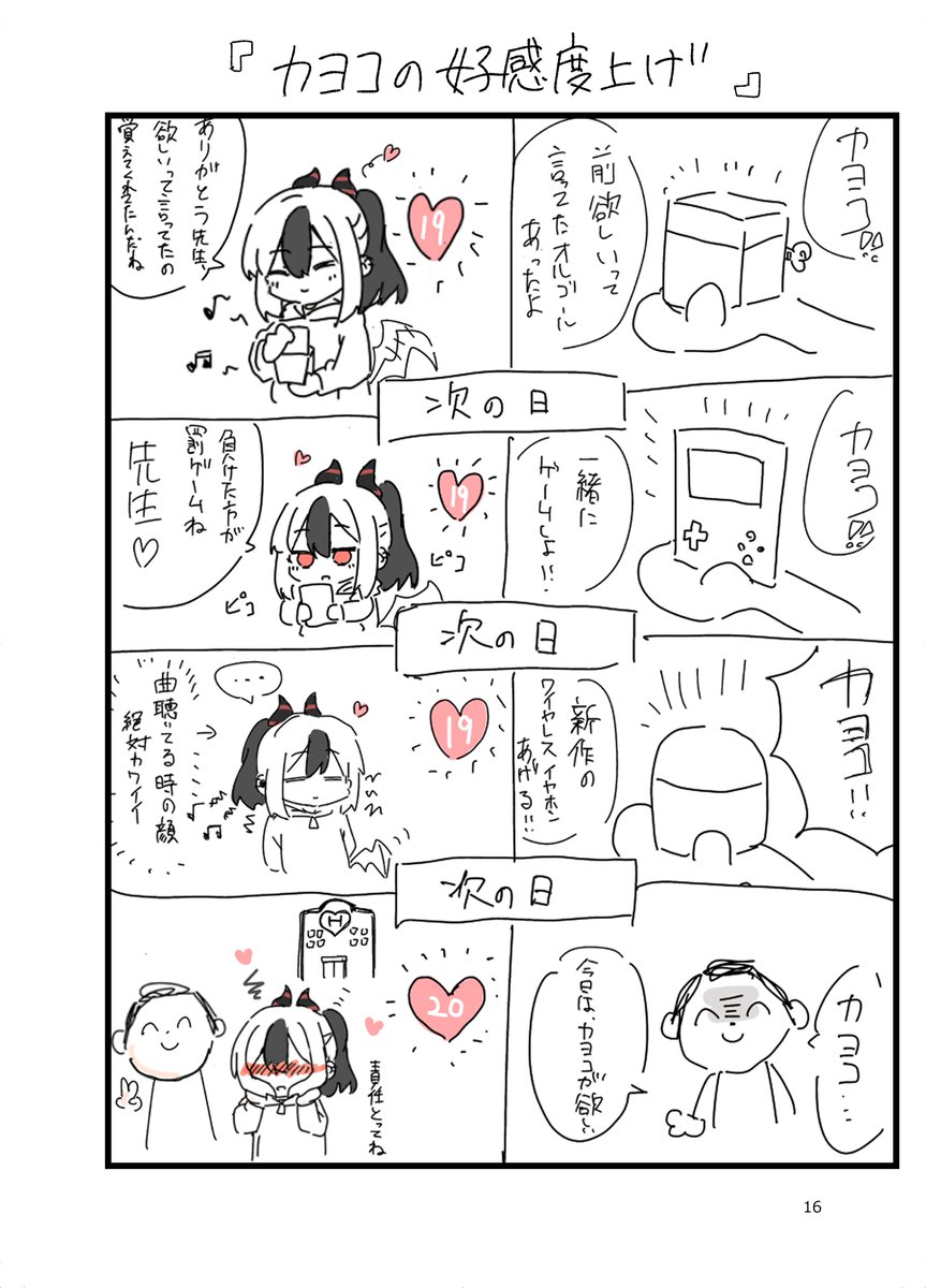 このカヨコ漫画全部知ってたらだいぶ古参な気がする
