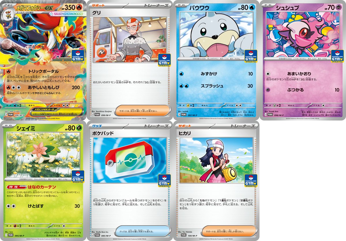 ポケカ速報＠予約抽選・最新情報まとめ tweet media