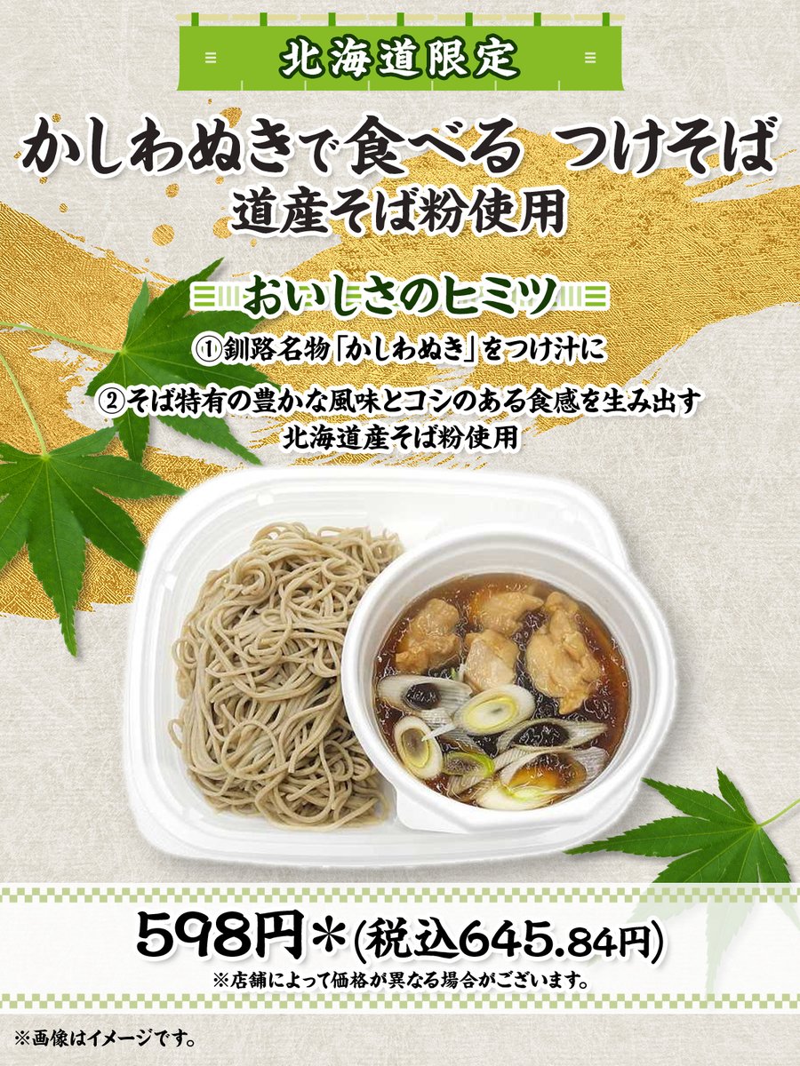 セブン‐イレブン・ジャパン tweet media