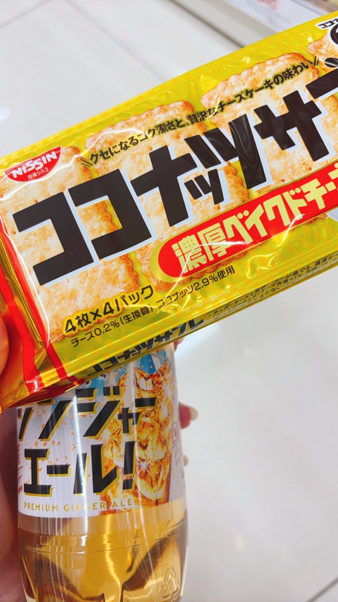 これはふわごくさんに驚愕された本日の私のお昼ご飯🕺（笑）このジンジャーエール美味しい🥳