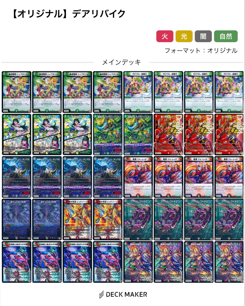 ◇ドラ焼き on X: 