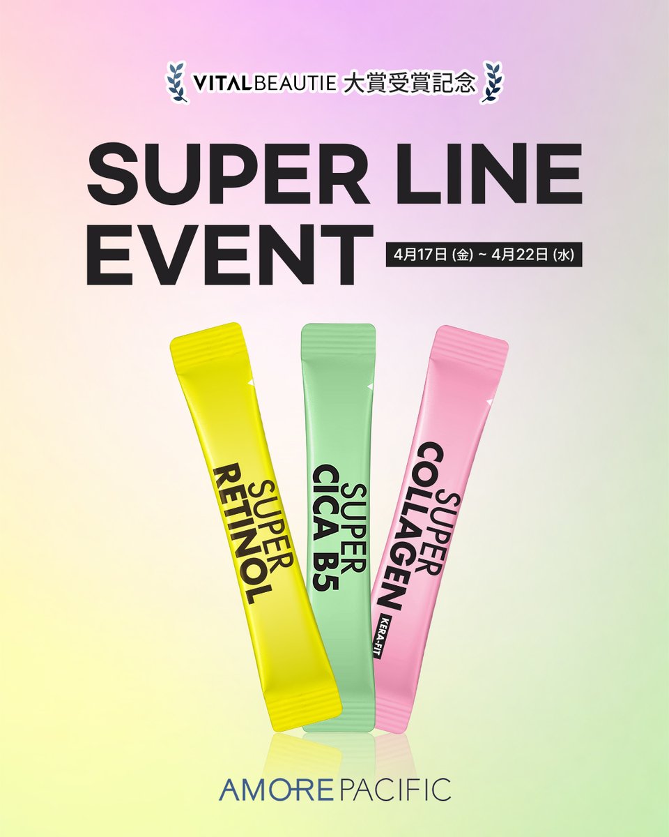 Amorepacific_amoremall_JP tweet media