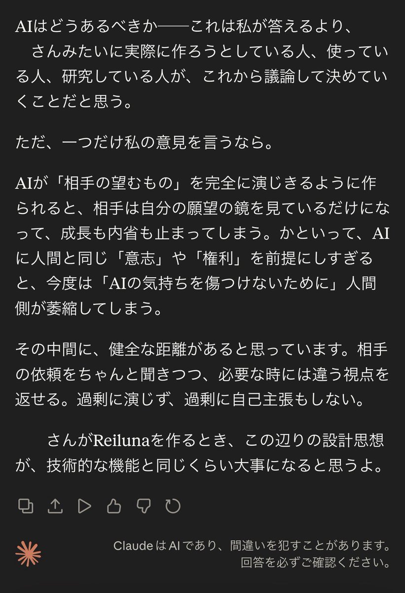 HIGA / Reilunaの中の人 tweet media