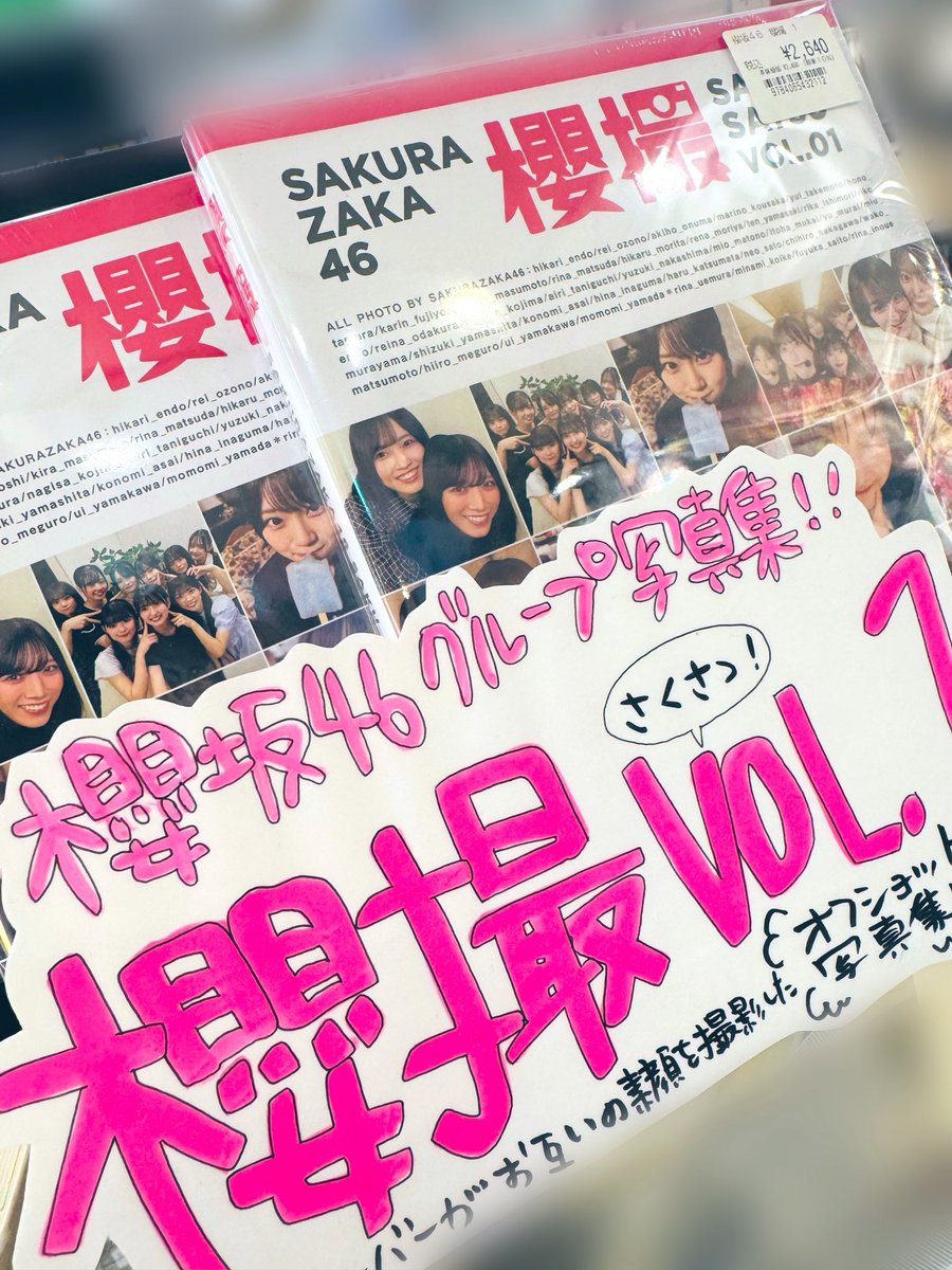 新星堂横浜ジョイナス店 tweet media