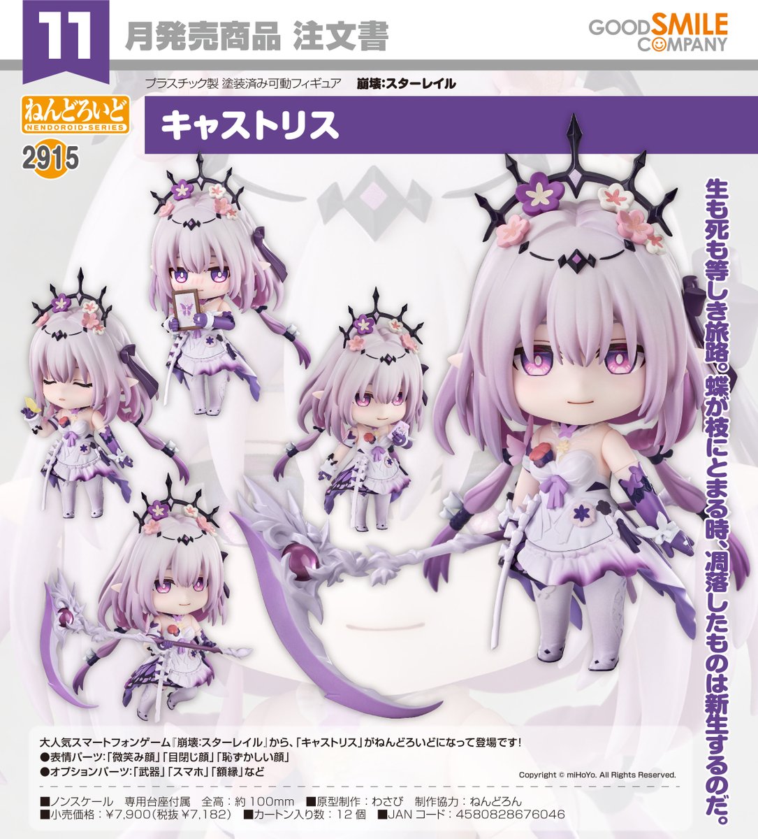 本日の新製品受注案内】その③ 本日その③は、ねんどろいど3点とPOP UP