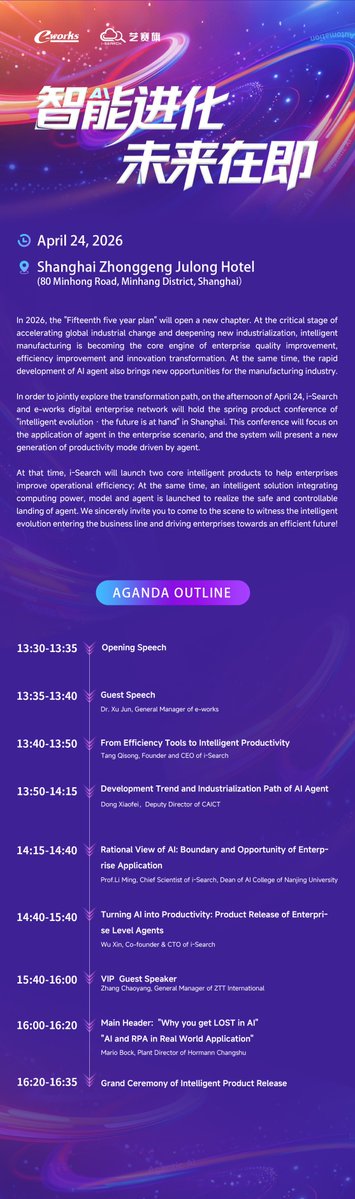 iSearch's tweet image. 7 days.

April 24. Shanghai.

i-Search × e-works present:
"Intelligent Evolution: The Future is Now"
New AI Agents. Real manufacturing impact.

The countdown begins. ⏳

#AIAgent #Manufacturing #Countdown #iSearch