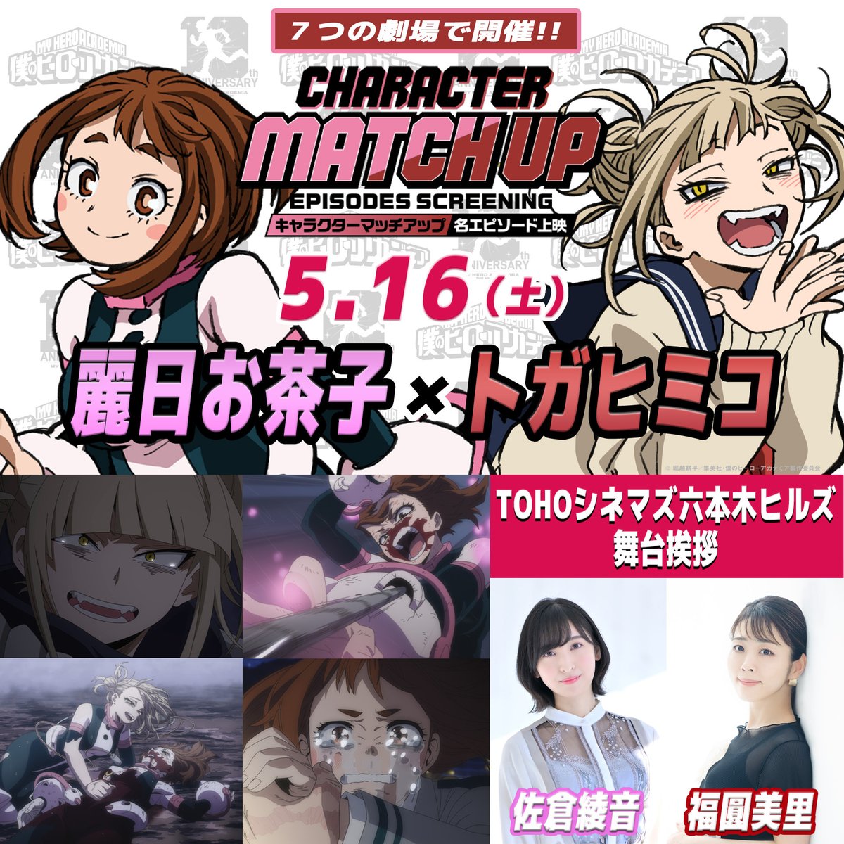 僕のヒーローアカデミア／ヒロアカ アニメ公式 tweet media