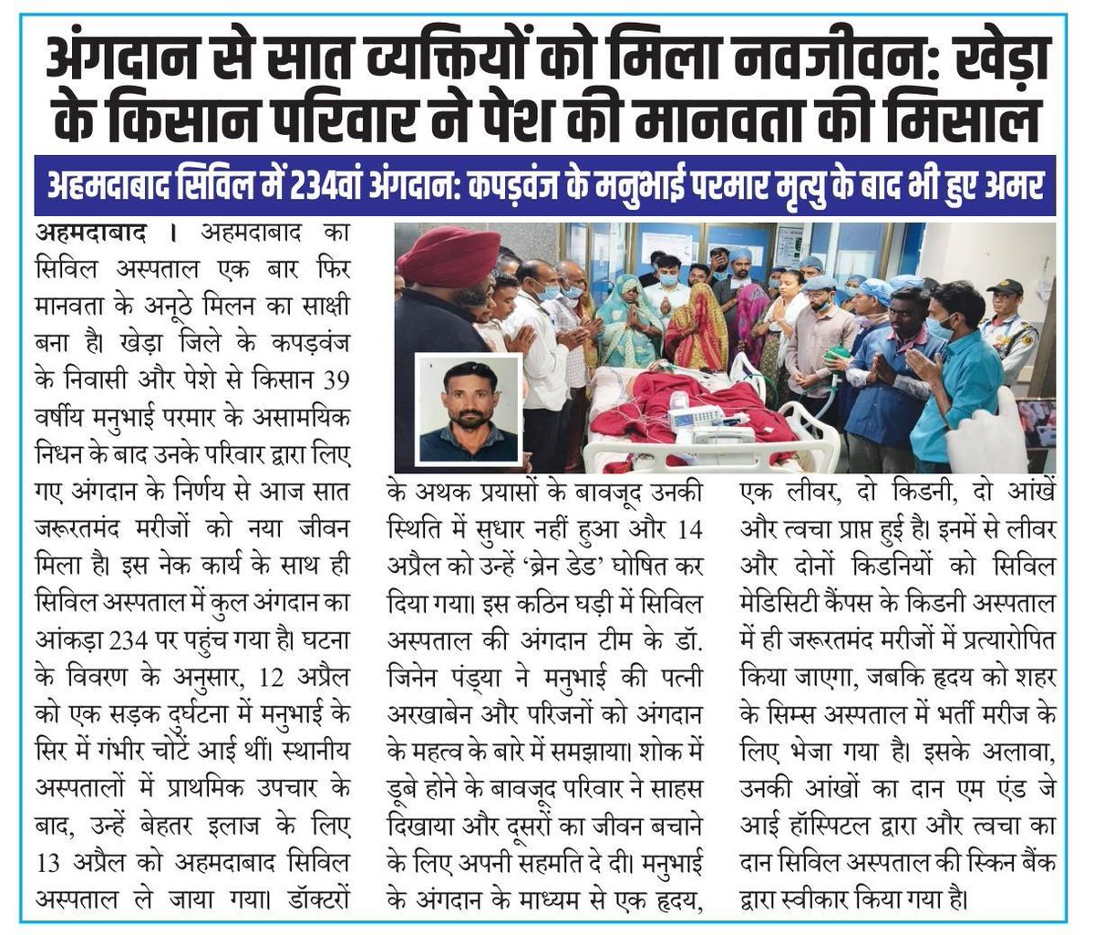 civilhospitalamdavad tweet media