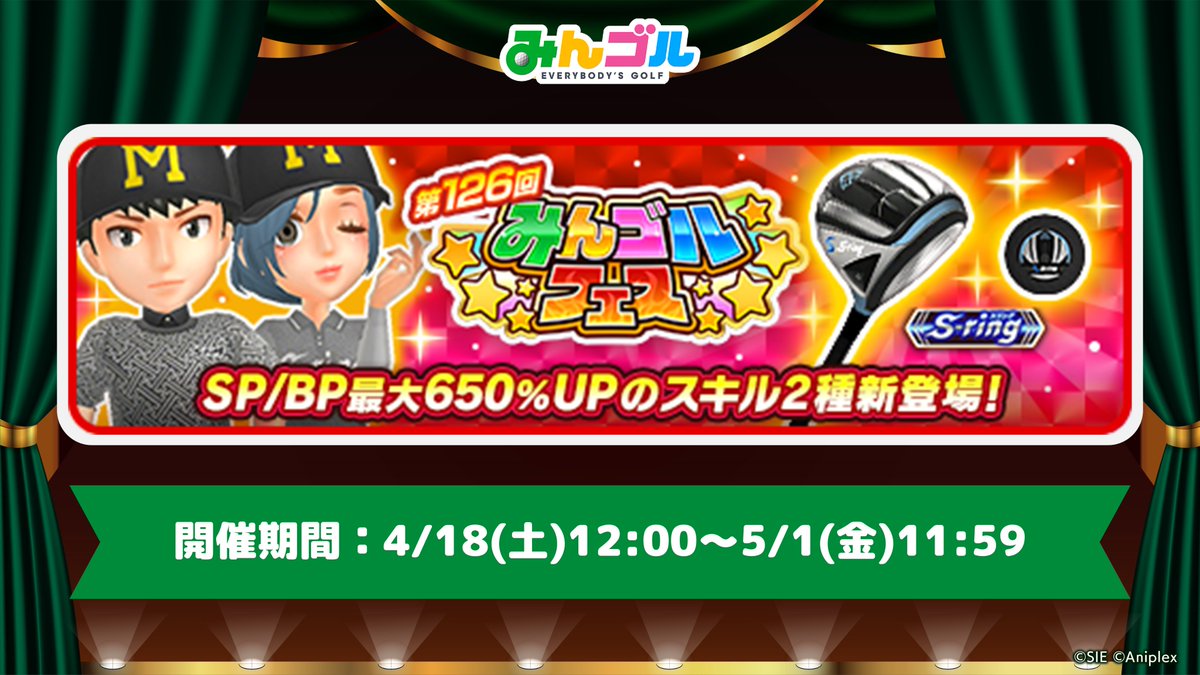 【公式】みんゴル tweet media