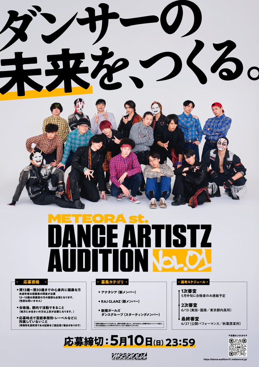 METEORA st.(メテオラストリート) tweet media