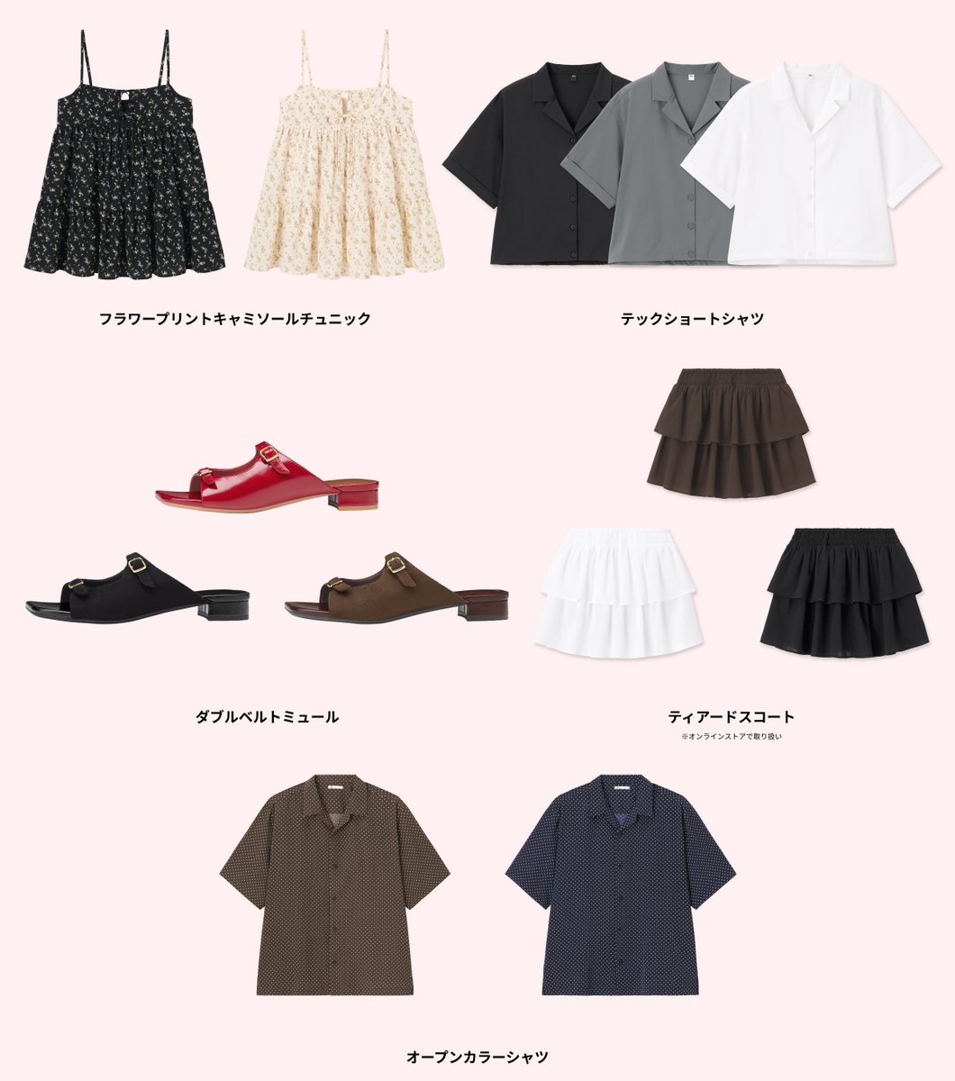 明日販売開始アイテム 先行紹介投稿 ＼ 4/20(月)販売開始のアイテムを