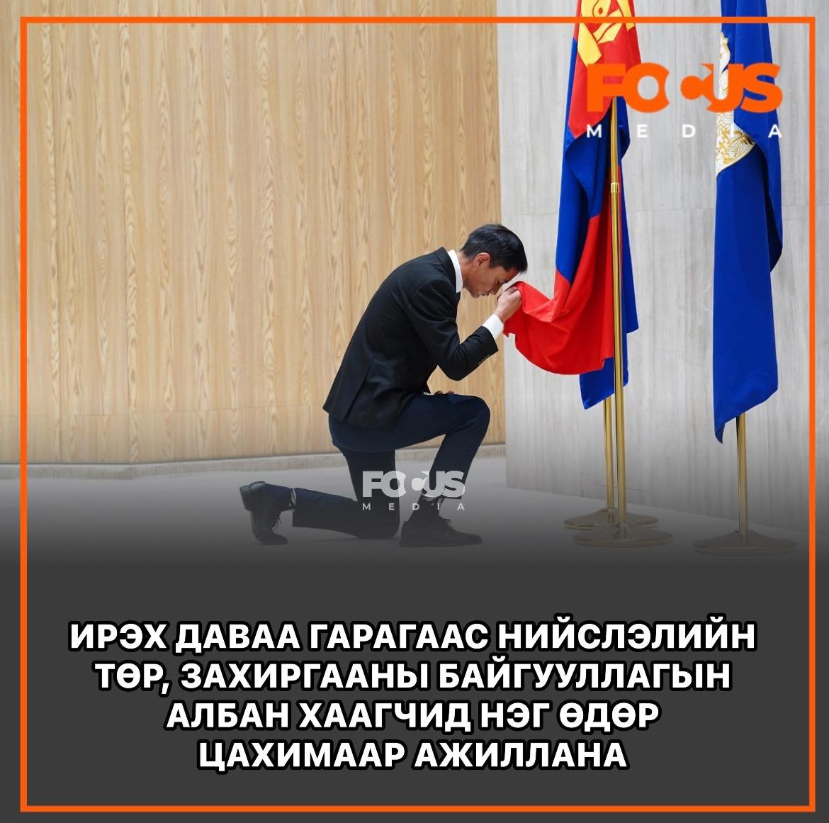 Focus.mn tweet media