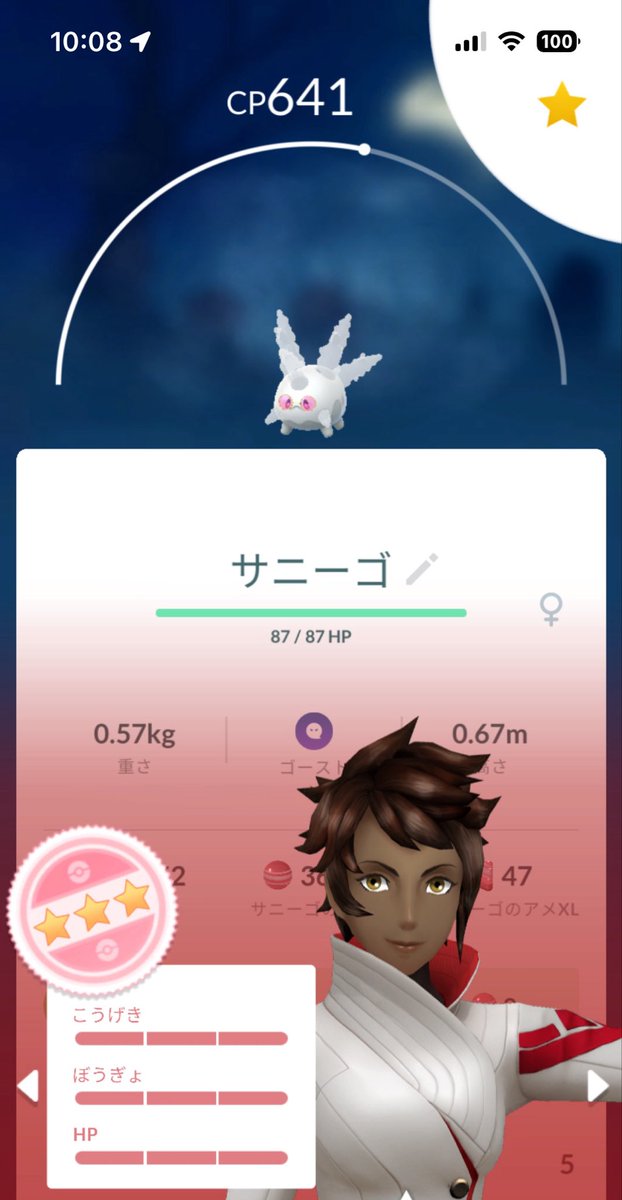 poke_leaf21's tweet photo. 💯👍✨

#ポケモンGO
#ガラルサニーゴ
#個体値100 https://t.co/nXhn4z38cZ