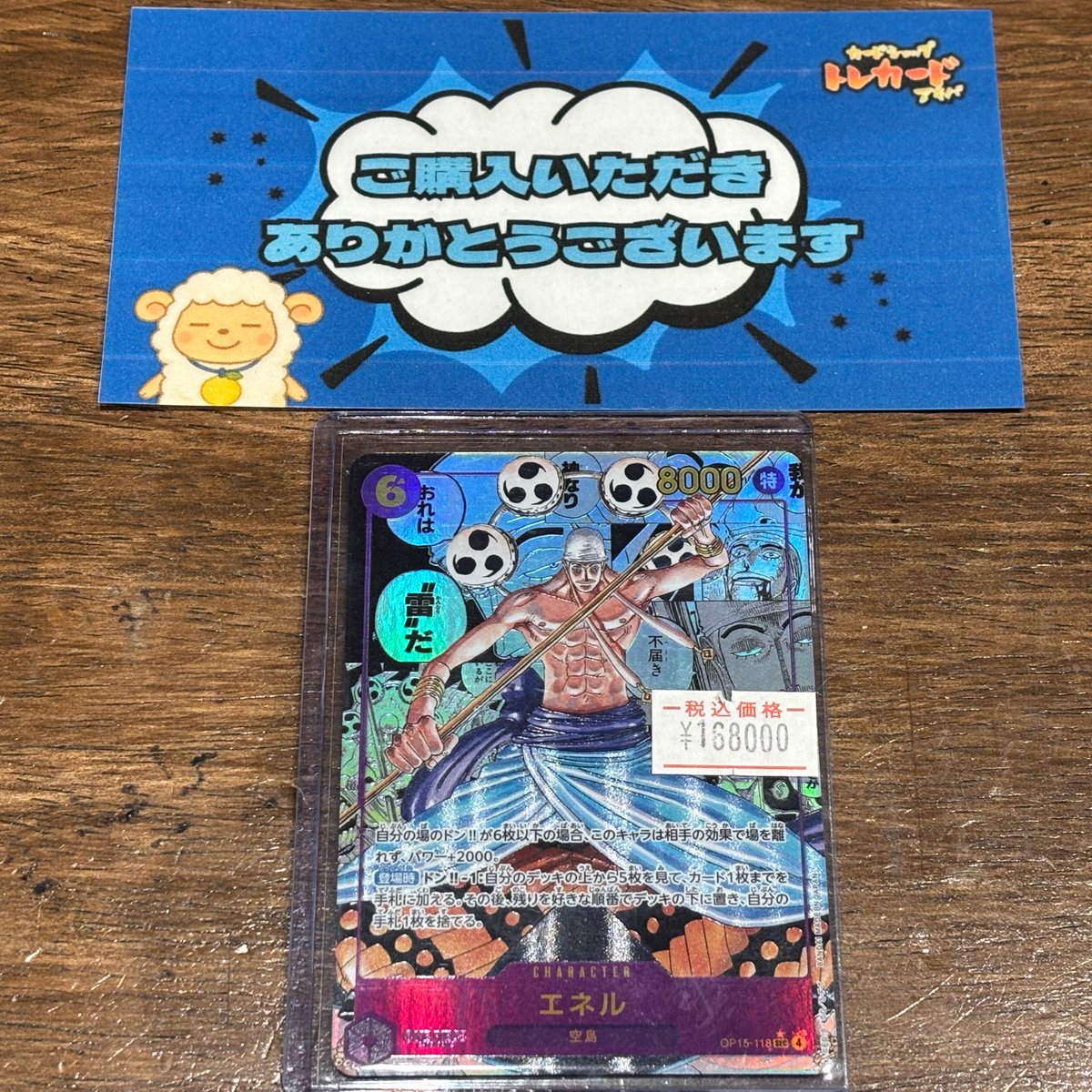 エネル　コミパラ ワンピースカードゲーム 入荷情報】 5/5 🔥 コミパラ 🔥 エネル入荷