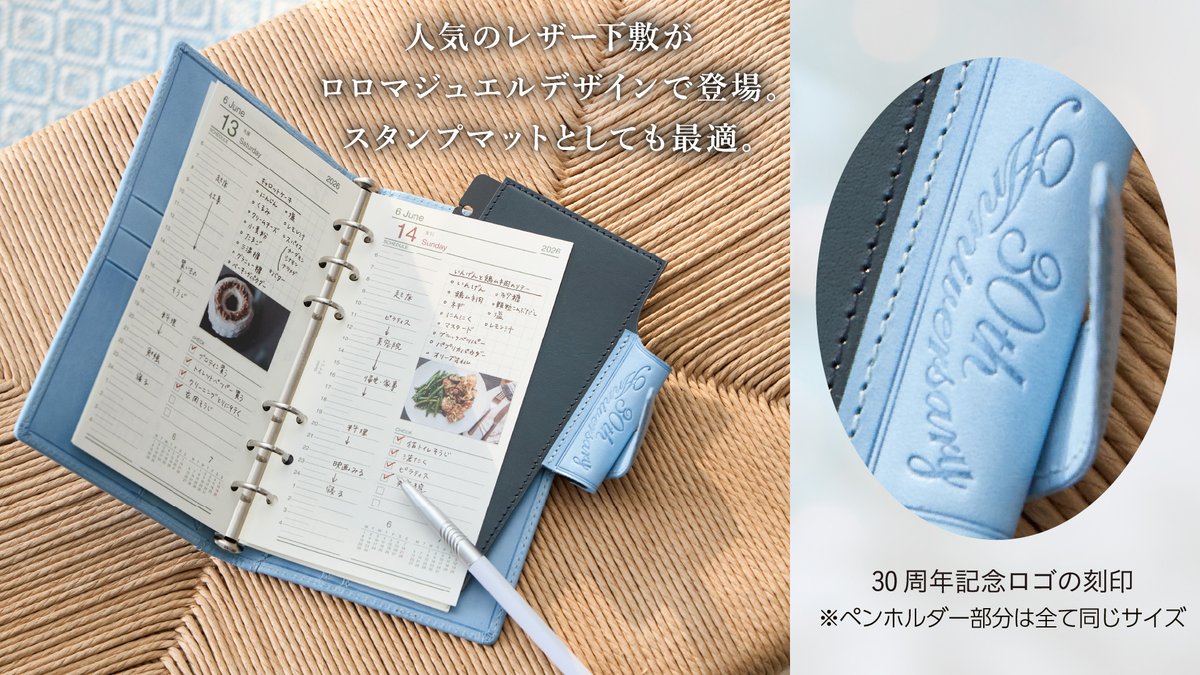 レイメイ藤井 ステイショナリー事業部 【公式】 tweet media