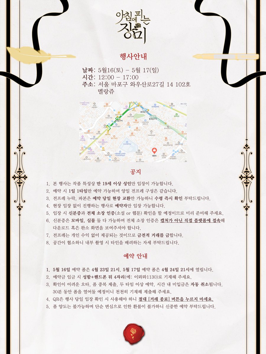 공지가 늦어 죄송합니다.

예약 폼은 이번 주말에 미리 올려두겠습니다.