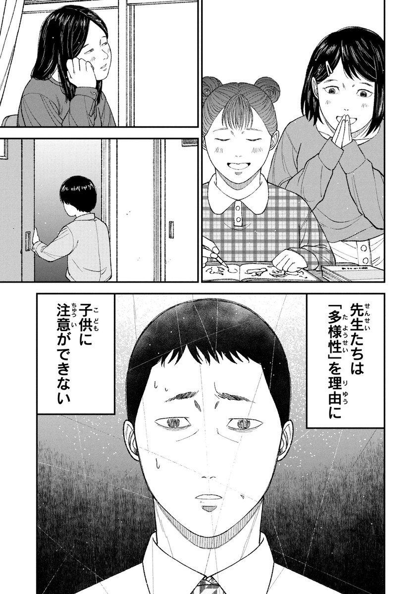 言いたい事も言えないこんな世の中は(0/3) 