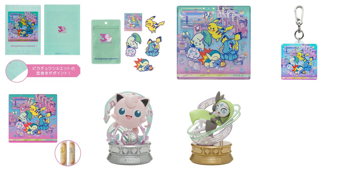 ピックアップテーマ「うたう」のイラストを使用したグッズが、ポケモン ピックアップテーマ「うたう」のイラストを使用したグッズが、ポケモン