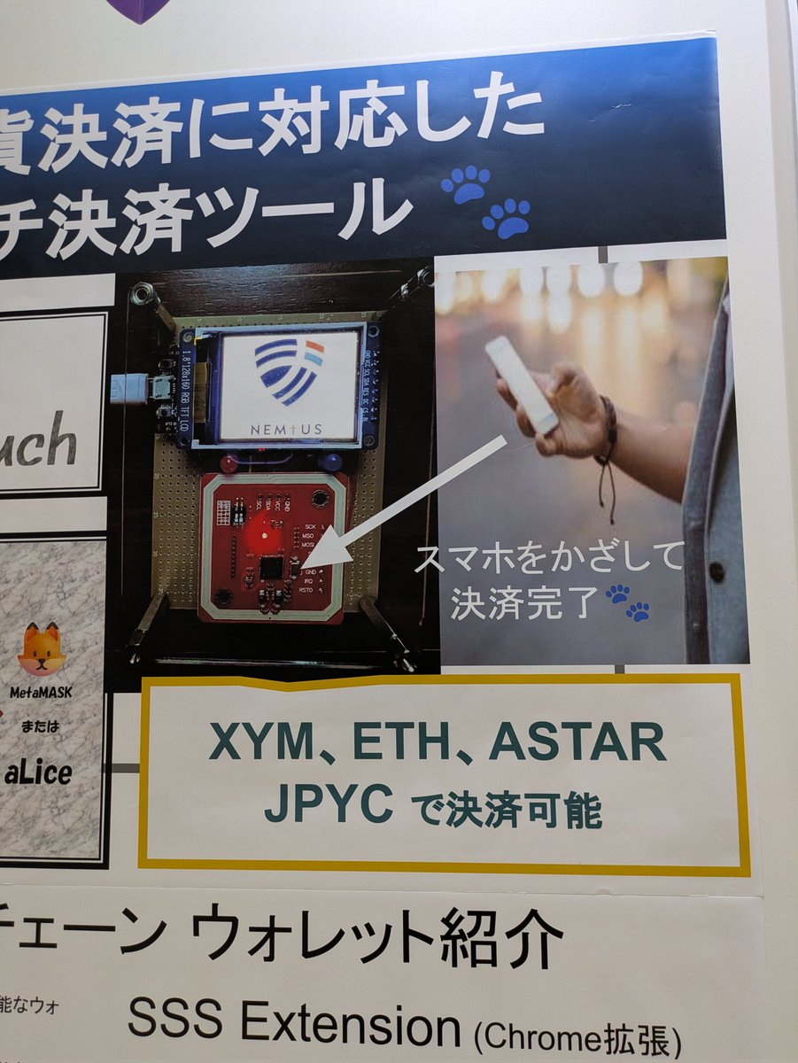 岡部典孝　JPYC代表取締役 tweet media