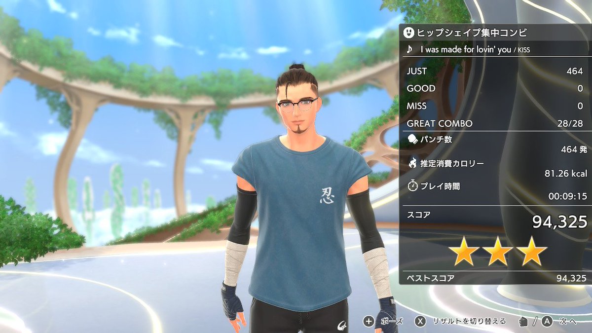 kusoripu_d's tweet image. 生理前 太る 【検索】
生理後 太る　【検索】
生理中 太る 【検索】←今ココ

メロ忍かわいすぎる
#FitBoxing3 #フィットボクシング3 #NintendoSwitch #投稿すっかい