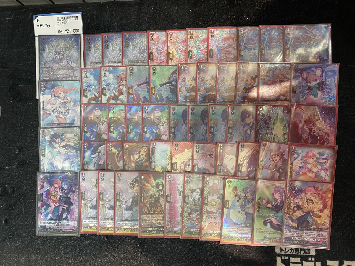 ヴァンガード デッキ販売】 こちらもございます！！！ 是非ドラスタ