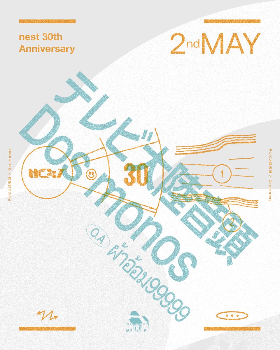 Spotify O-nest tweet media