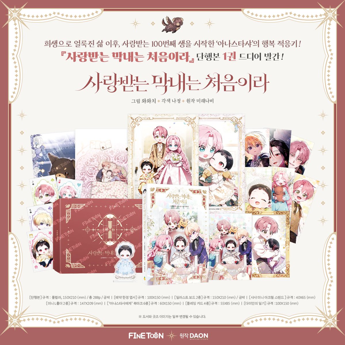 파인툰🍍 tweet media