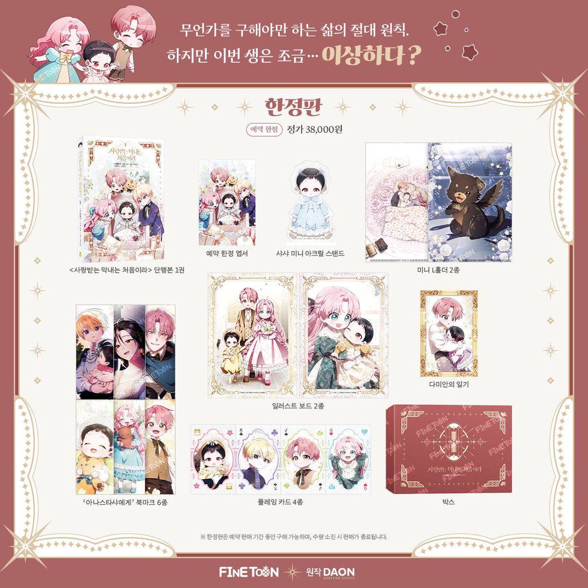 파인툰🍍 tweet media