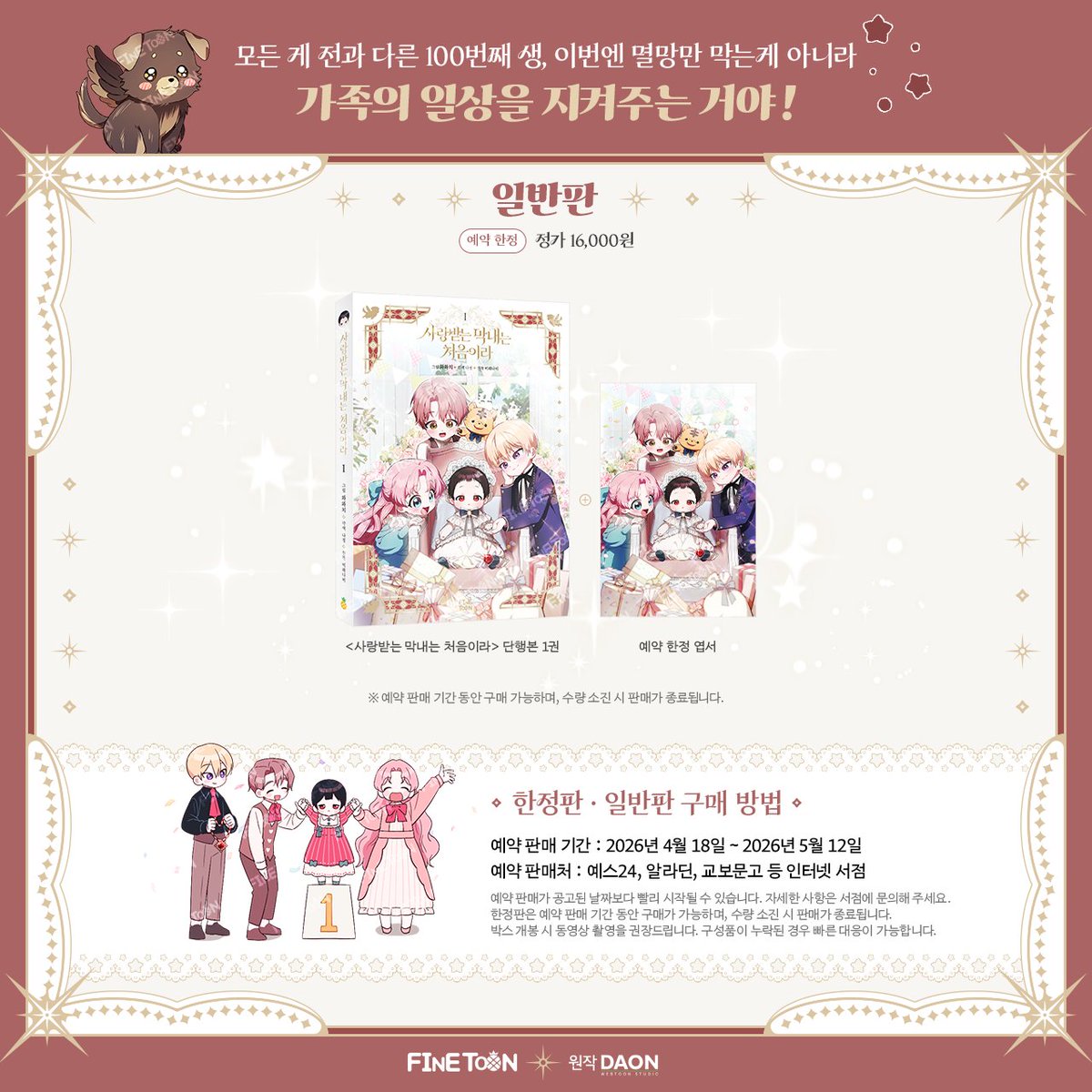 파인툰🍍 tweet media