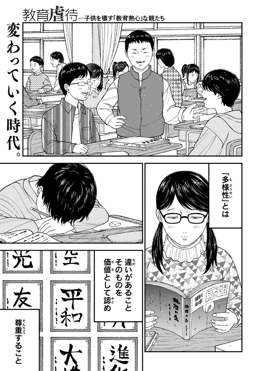言いたい事も言えないこんな世の中は(1/3) 