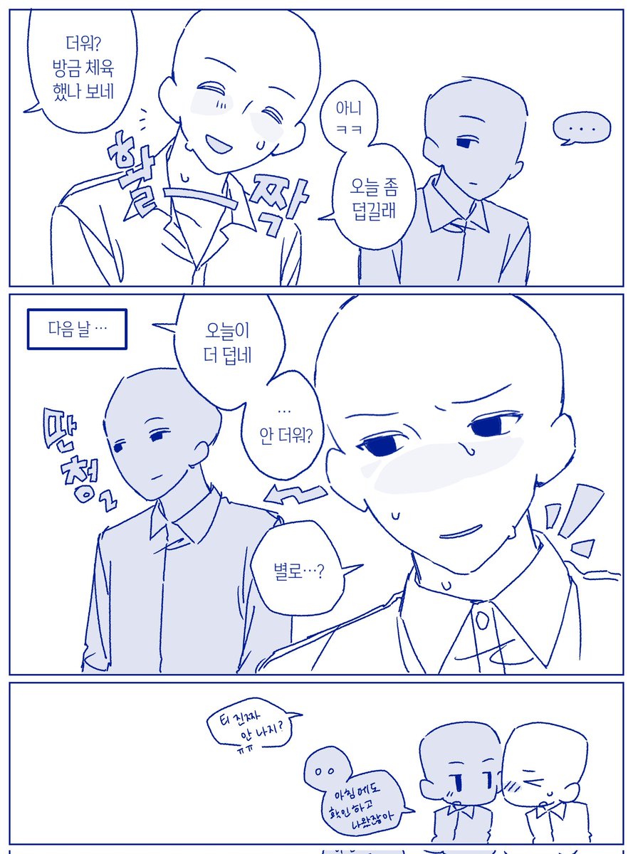 #트레틀 #이메레스
날이 따뜻해졌어요...
