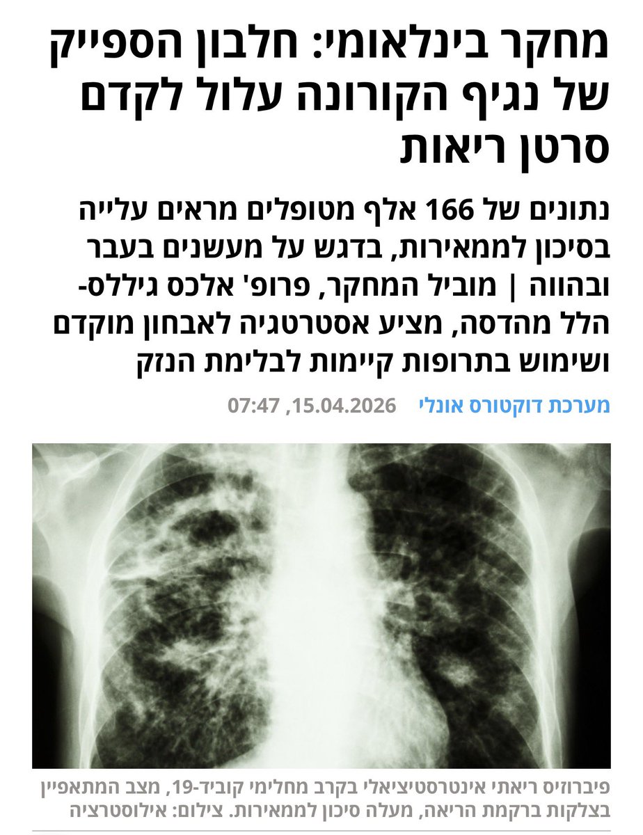 Dr. Poetic 🩺 Oncology 🇮🇱 tweet media
