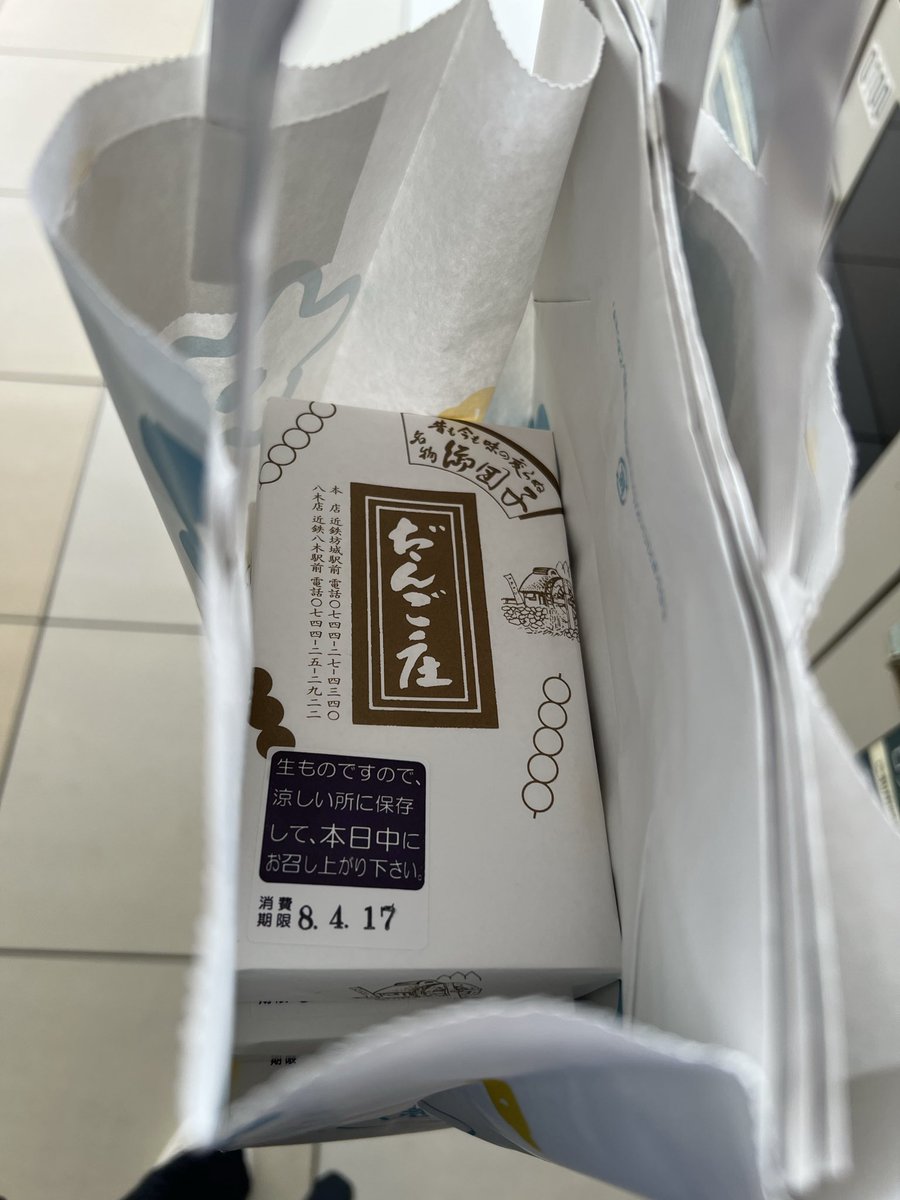 日程が発表になってすぐさま有給休暇申請。。。🎫ご用意されなかったからキャンセルしようかと思ったけど、そのまま消化中😂毎年有給は全部使えず流してるものね🥲
ゆっくりランチ🍽️の後に、ぶらぶらしてたら昔から食べてみたかった和菓子が日替わりブースで今から限定販売と知り大興奮✨拾う神かな😆