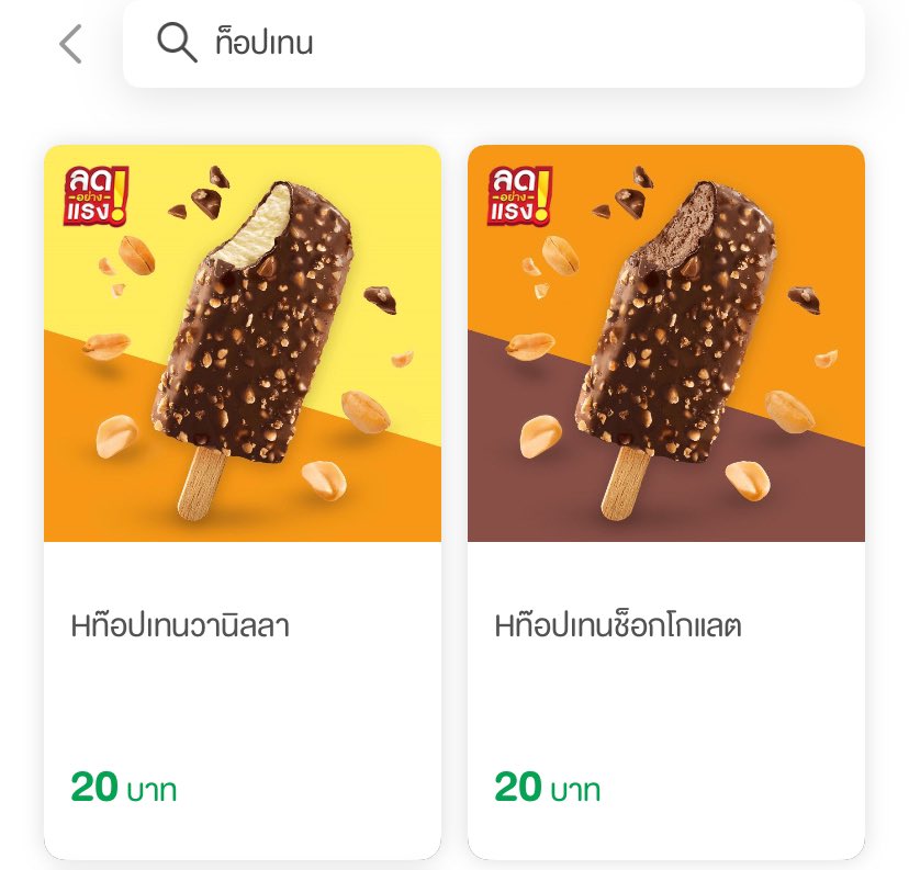 vtveektor's tweet photo. 🚨ไอติมท๊อปเท็น  10 แท่ง 80฿ 

หน้าร้าน|กดสั่งเอง ได้หมดเลยค้าบ 
🌟เฉพาะวันนี้ 

#WallsxPROXIE
#ร้อนนี้เที่ยวไหนไปกับวอลล์
#ตลาดนัดproxie https://t.co/lyAStvHzV2