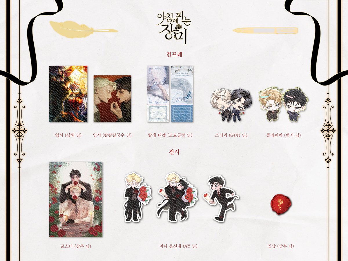 행사를 위해 협력해주신 상추 님, AY 님, 심해님 감사합니다