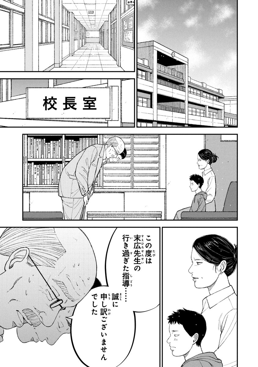 言いたい事も言えないこんな世の中は(2/3) 