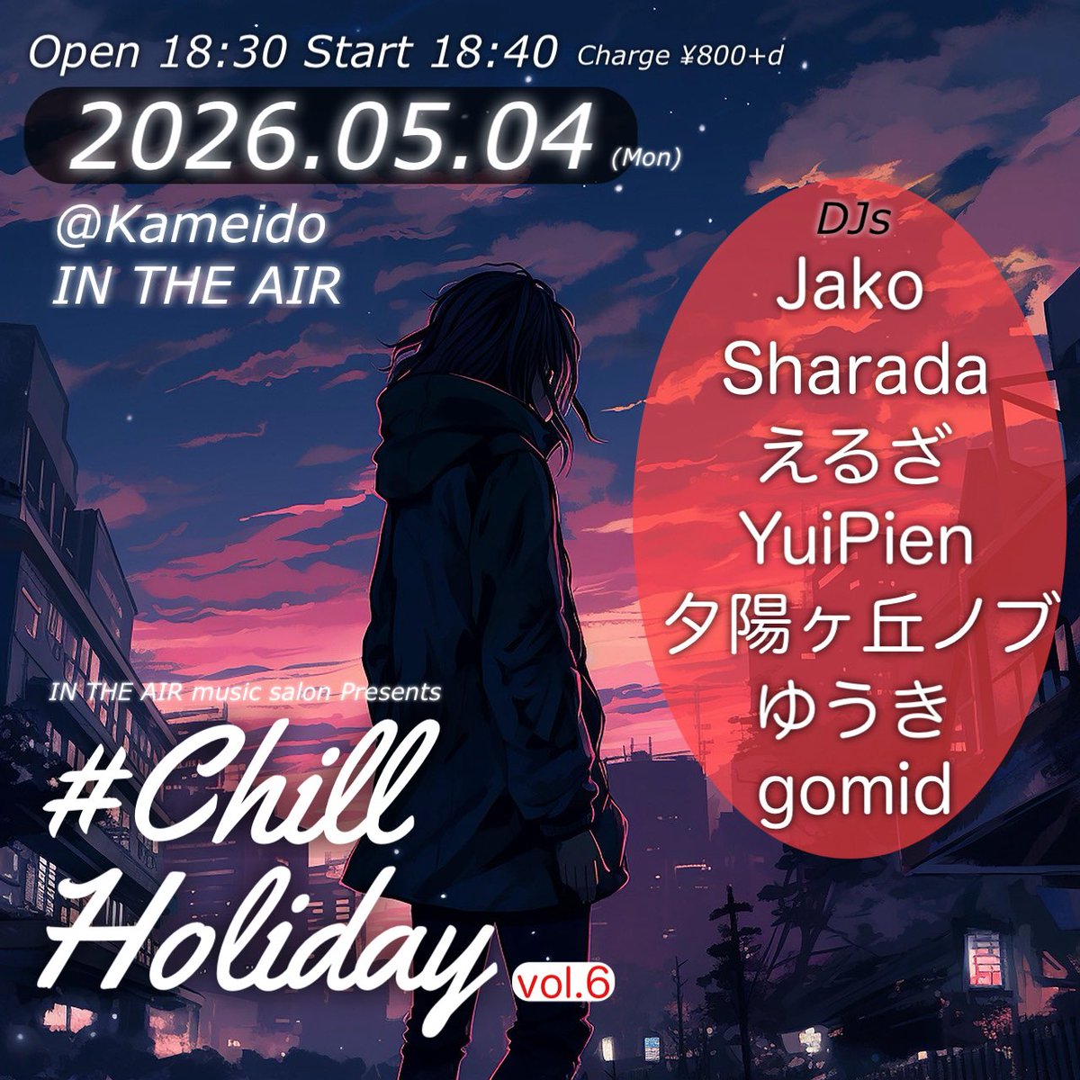 KAMEIDO IN THE AIR/亀戸インジエア tweet media