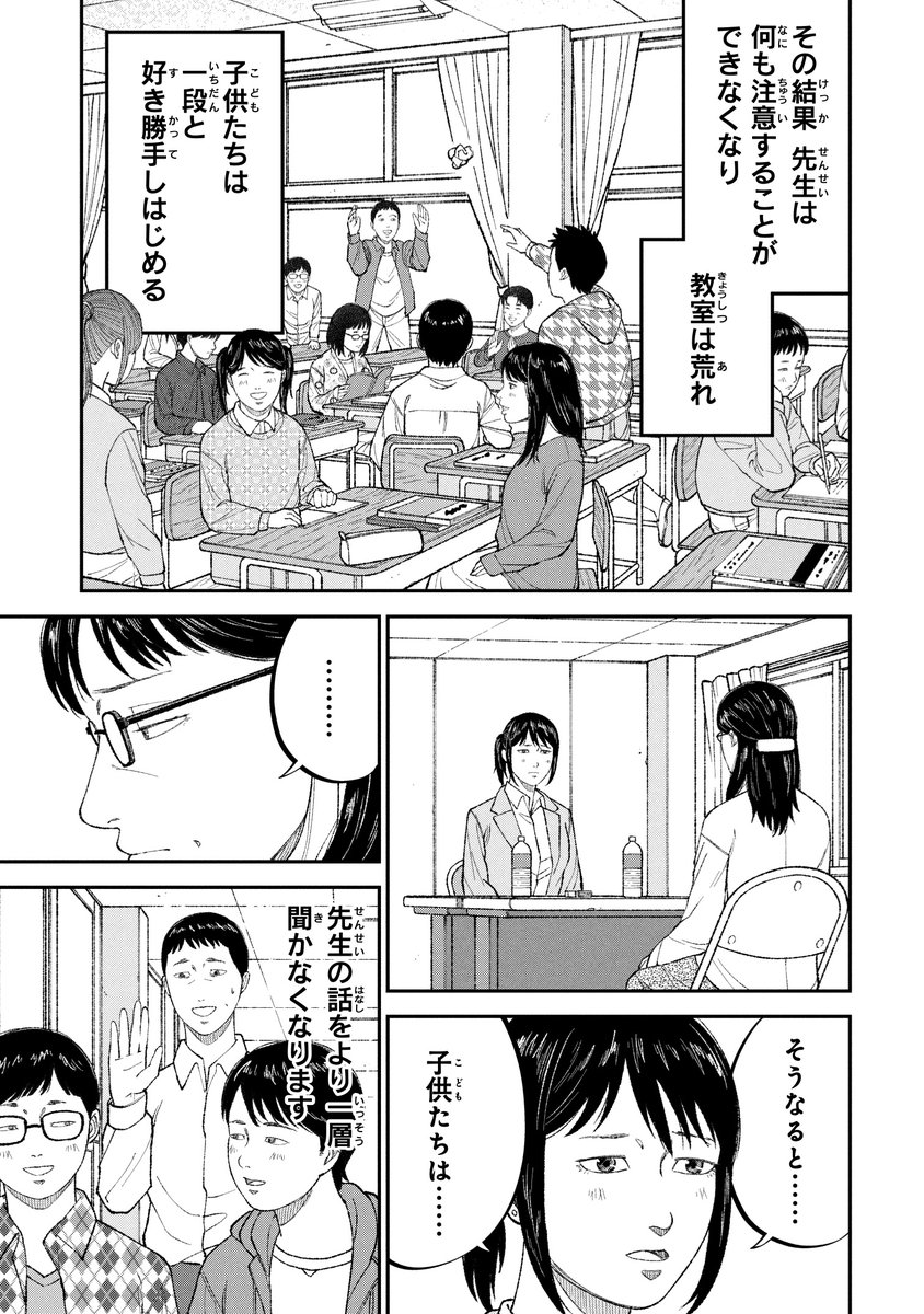 言いたい事も言えないこんな世の中は(2/3) 