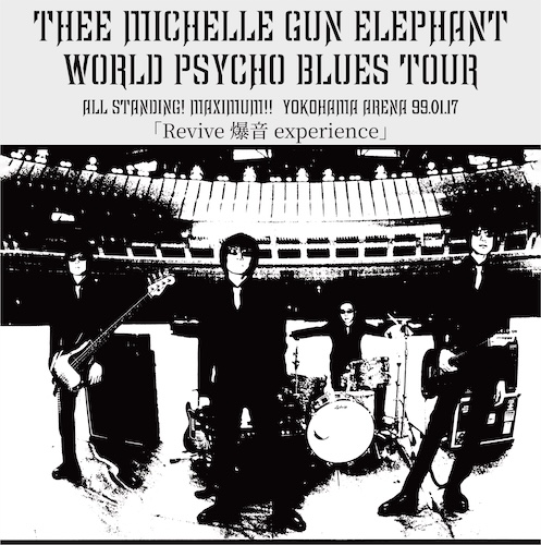 本日開催！ THEE MICHELLE GUN ELEPHANT FILM LIVEツアー 4/17(金)新潟