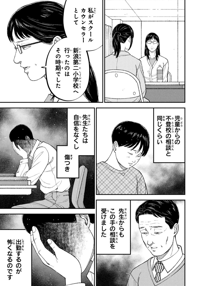 言いたい事も言えないこんな世の中は(3/3) 
