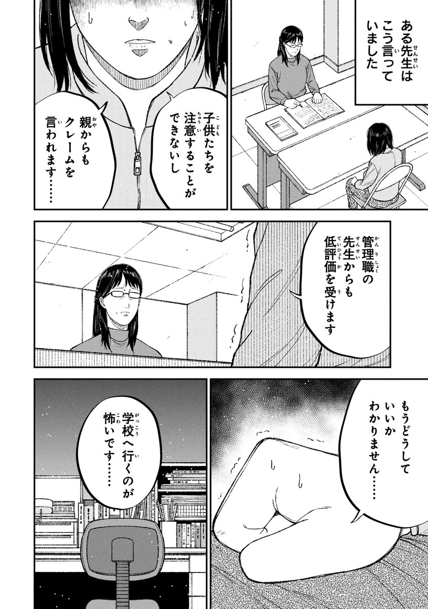 言いたい事も言えないこんな世の中は(3/3) 
