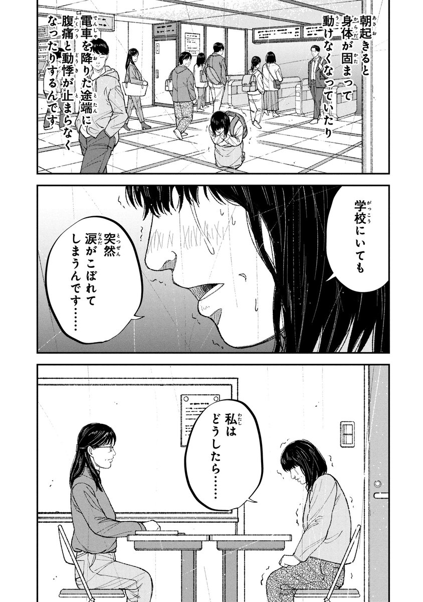 言いたい事も言えないこんな世の中は(3/3) 